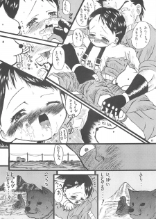 (CR31) [Virgin Virus (Matsumi Jun)] Kita no Puni kara - page 45