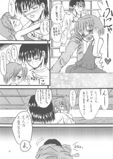 (CR31) [Virgin Virus (Matsumi Jun)] Kita no Puni kara - page 39