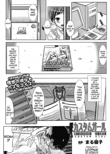 [Marneko] Custom Girl (COMIC Unreal 2009-06 Vol. 19) [English] [Loofnuk] - page 1