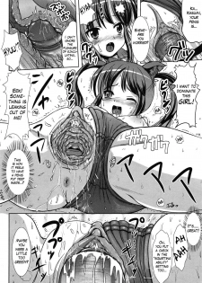 [Marneko] Custom Girl (COMIC Unreal 2009-06 Vol. 19) [English] [Loofnuk] - page 12