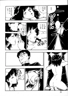 [Moriyama Toh (Yamamoto Naoki)] Yoru no Otanoshimi Bukuro - page 25