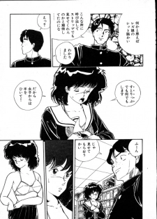 [Moriyama Toh (Yamamoto Naoki)] Yoru no Otanoshimi Bukuro - page 20