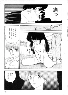 [Moriyama Toh (Yamamoto Naoki)] Yoru no Otanoshimi Bukuro - page 40