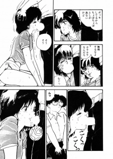 [Moriyama Toh (Yamamoto Naoki)] Rough & Ready - page 38