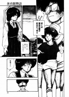 [Moriyama Toh (Yamamoto Naoki)] Rough & Ready - page 30