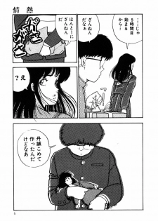 [Moriyama Toh (Yamamoto Naoki)] Rough & Ready - page 8