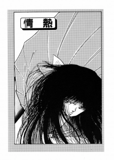 [Moriyama Toh (Yamamoto Naoki)] Rough & Ready - page 6