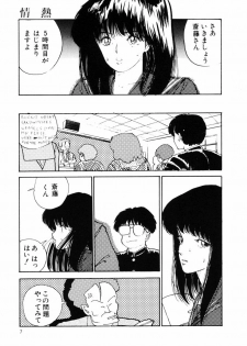 [Moriyama Toh (Yamamoto Naoki)] Rough & Ready - page 10