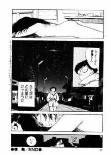 [Moriyama Toh (Yamamoto Naoki)] Rough & Ready - page 27