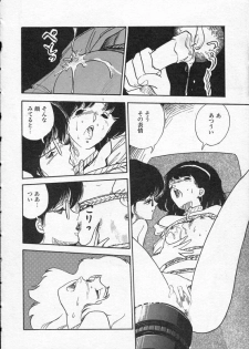[Moriyama Toh (Yamamoto Naoki)] Pegimin H - page 19