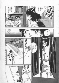 [Moriyama Toh (Yamamoto Naoki)] Pegimin H - page 36