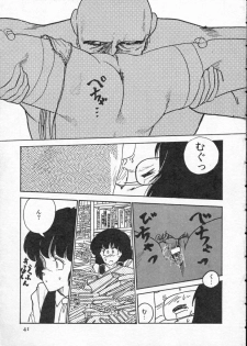 [Moriyama Toh (Yamamoto Naoki)] Pegimin H - page 42