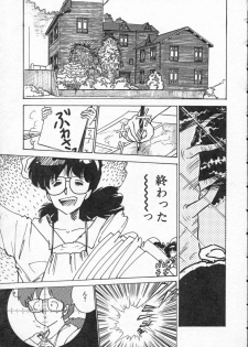 [Moriyama Toh (Yamamoto Naoki)] Pegimin H - page 30