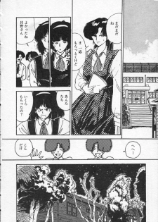 [Moriyama Toh (Yamamoto Naoki)] Pegimin H - page 23