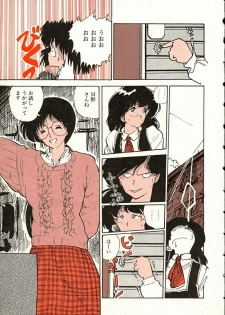 [Moriyama Toh (Yamamoto Naoki)] Pegimin H - page 12