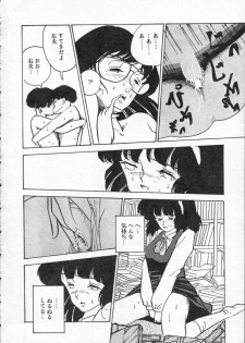 [Moriyama Toh (Yamamoto Naoki)] Pegimin H - page 45
