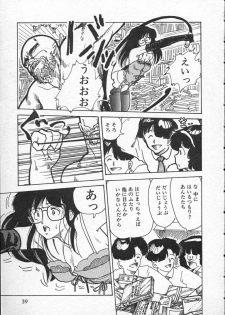 [Moriyama Toh (Yamamoto Naoki)] Pegimin H - page 40
