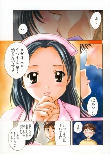 [Nagano Akane] Petit Link 2 - page 42