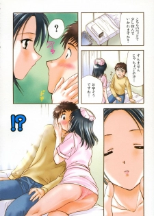 [Nagano Akane] Petit Link 2 - page 41