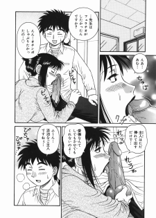 [Akihiko] H na Hitozuma Yoridori Furin Mansion - Married woman who likes sex. - page 10