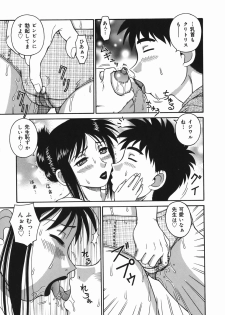 [Akihiko] H na Hitozuma Yoridori Furin Mansion - Married woman who likes sex. - page 13