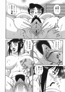 [Akihiko] H na Hitozuma Yoridori Furin Mansion - Married woman who likes sex. - page 18