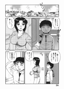 [Akihiko] H na Hitozuma Yoridori Furin Mansion - Married woman who likes sex. - page 26