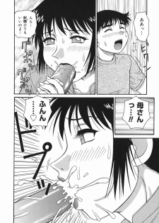 [Akihiko] H na Hitozuma Yoridori Furin Mansion - Married woman who likes sex. - page 50