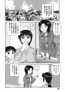 [Akihiko] H na Hitozuma Yoridori Furin Mansion - Married woman who likes sex. - page 40