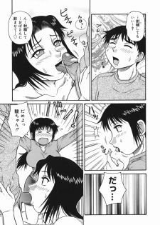 [Akihiko] H na Hitozuma Yoridori Furin Mansion - Married woman who likes sex. - page 45