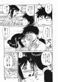 [Akihiko] H na Hitozuma Yoridori Furin Mansion - Married woman who likes sex. - page 9