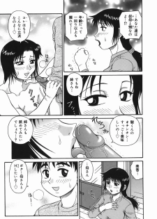 [Akihiko] H na Hitozuma Yoridori Furin Mansion - Married woman who likes sex. - page 47