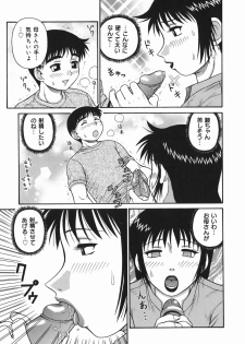 [Akihiko] H na Hitozuma Yoridori Furin Mansion - Married woman who likes sex. - page 49