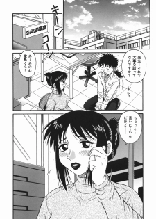 [Akihiko] H na Hitozuma Yoridori Furin Mansion - Married woman who likes sex. - page 6