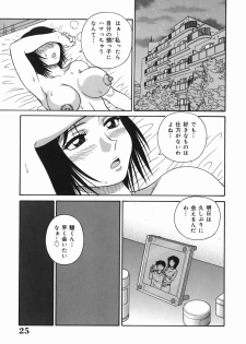 [Akihiko] H na Hitozuma Yoridori Furin Mansion - Married woman who likes sex. - page 25