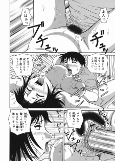 [Akihiko] H na Hitozuma Yoridori Furin Mansion - Married woman who likes sex. - page 36