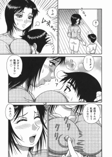 [Akihiko] H na Hitozuma Yoridori Furin Mansion - Married woman who likes sex. - page 27