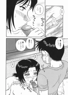 [Akihiko] H na Hitozuma Yoridori Furin Mansion - Married woman who likes sex. - page 30