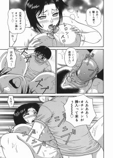 [Akihiko] H na Hitozuma Yoridori Furin Mansion - Married woman who likes sex. - page 35