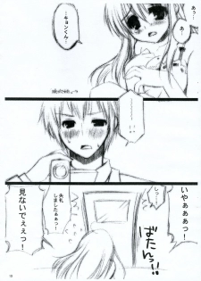 (ComiComi10) [Dearest (Sena Yuili)] H. Zantei Han (Suzumiya Haruhi no Yuuutsu / The Melancholy of Haruhi Suzumiya) - page 12