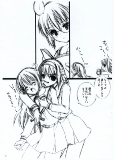 (ComiComi10) [Dearest (Sena Yuili)] H. Zantei Han (Suzumiya Haruhi no Yuuutsu / The Melancholy of Haruhi Suzumiya) - page 6