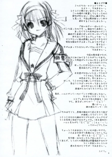 (ComiComi10) [Dearest (Sena Yuili)] H. Zantei Han (Suzumiya Haruhi no Yuuutsu / The Melancholy of Haruhi Suzumiya) - page 3