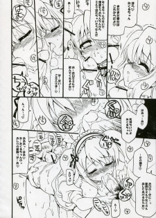 (C70) [Black Shadow (Sacchie)] BS#10 Hare Tokidoki Yukai (The Melancholy of Haruhi Suzumiya) - page 11