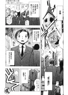 [Katarino Gisei] Kindan Game - Prohibited Game - page 4