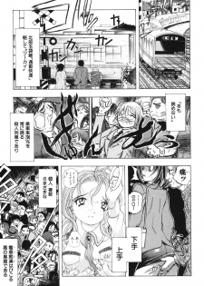 [Katarino Gisei] Kindan Game - Prohibited Game - page 20