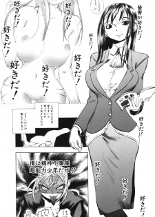 [Katarino Gisei] Kindan Game - Prohibited Game - page 41