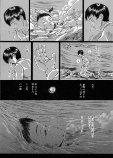 [Yamato Akira] Shoujo Fiction - page 42