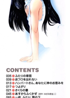 [Yamato Akira] Shoujo Fiction - page 2