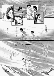 [Yamato Akira] Shoujo Fiction - page 39
