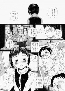 [Yamato Akira] Shoujo Fiction - page 47